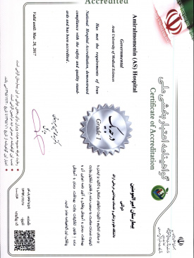 گواهینامه اعتباربخشی ۱۳۹۵