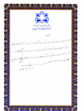 تقدیرنامه بیماران از پرسنل ۱۲