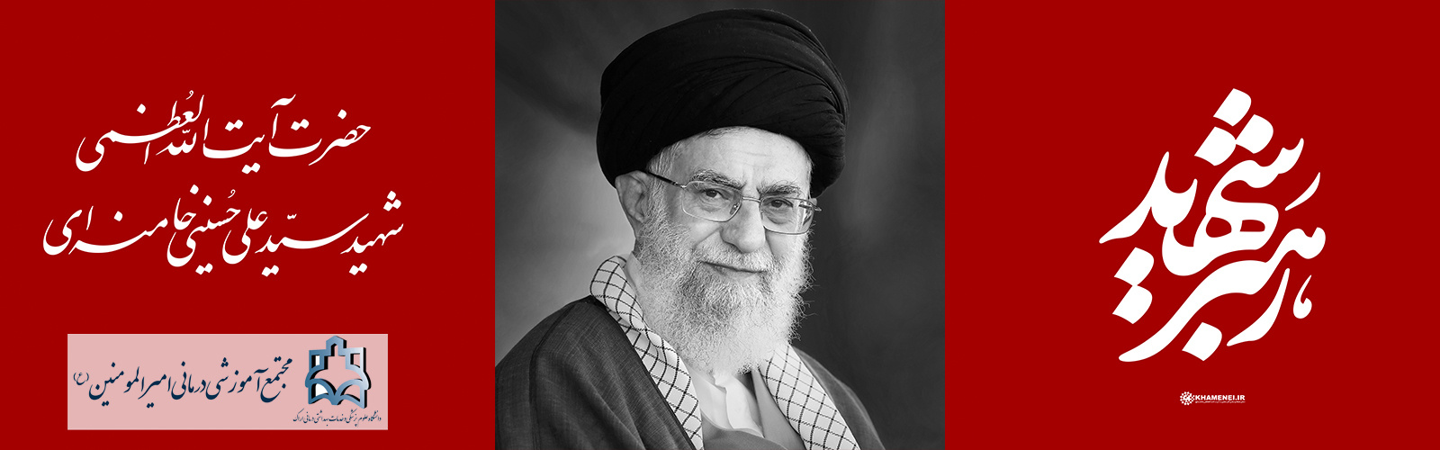 إنا لله و إنا الیه راجعون
