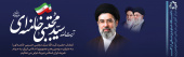 اعلام بیعت خانواده بزرگ دانشگاه علوم پزشکی اراک با سومین رهبر معظم انقلاب اسلامی