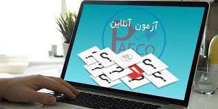 برگزاری آزمون توجیهی بدو خدمت