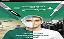 تبریک رئیس بیمارستان امیرالمومنین(ع) به مناسبت هفته جهانی تکنولوژیست های جراحی