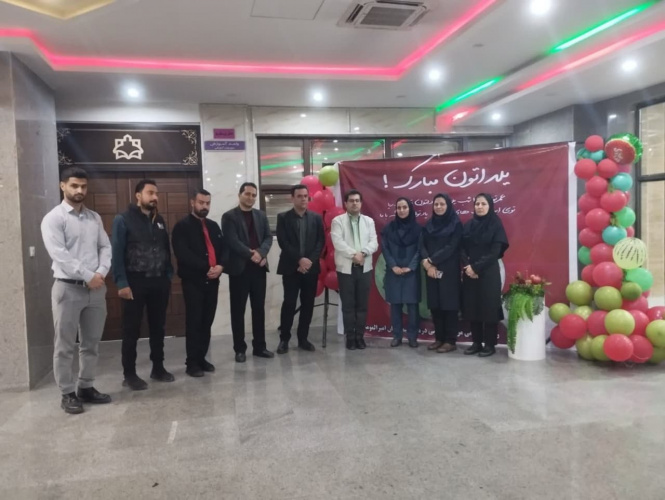 برگزاری مراسم شب یلدا با حضور تیم مدیریتی مرکز آموزشی درمانی امیرالمؤمنین(ع)+فیلم